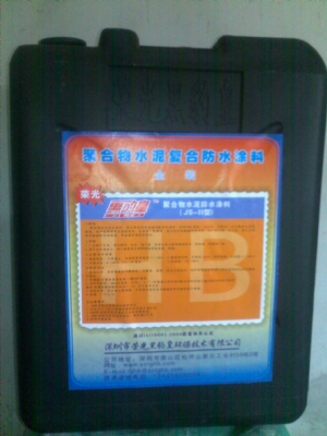 聚合物水泥防水涂料