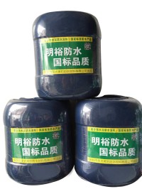 明裕I型防水